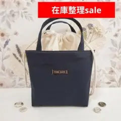 ハンドメイド　ランチバッグ　保冷ランチバッグ　巾着　トートバッグ　ネイビー
