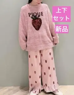 【新品】ジェラートピケ　ストロベリージャガードプルオーバー&ツイルロングパンツ