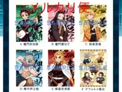 セガ 鬼滅の刃 キャンペーン第1弾クリアファイル6種