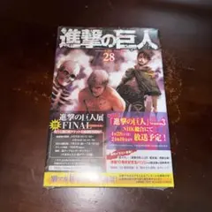2026年最新】進撃の巨人 初版 帯の人気アイテム - メルカリ