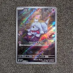 ボチ AR PSA10 SV1V バイオレットex 087/078 - メルカリ