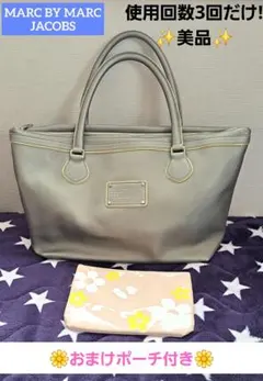 美品☆ MARC BY MARC JACOBS トートバッグ ショルダー 銀