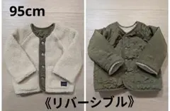 ベビー キッズ キルティングジャケット カーキ ボア防寒　リバーシブル