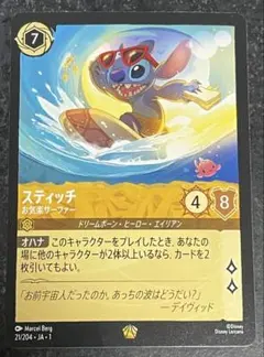 2026年最新】ロルカナ スティッチ お気楽サーファーの人気アイテム