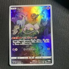 中国限定」 ポケモンカード 宝石包 vol.4 ポニータ AR 0107/07 - メルカリ