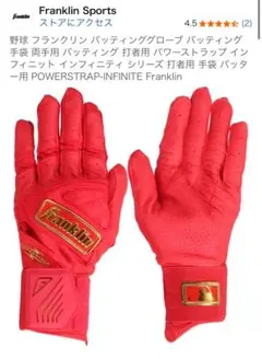 Franklin POWERSTRAP INFINITE 手袋 レッド S - メルカリ