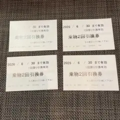 富士急チケット2枚 Amazon.co.jp: 景品 セット 単品 富士急 ハイランド ペア チケット