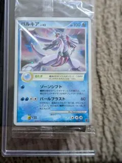 パルキア：「伝説ポケモンプレゼント」キャンペーン【Aコース】 PROMO 07… パルキア：「伝説ポケモンプレゼント」キャンペーン【Aコース】 PROMO