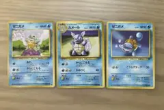 ポケモンカード旧裏　ゼニガメ、カメール　セット【6214