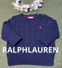 AMi(〃ω〃)様 ラルフローレン ネイビー ケーブルニット 12M 80cm