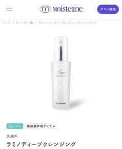 2025年最新】モイスティーヌ ラミノの人気アイテム - メルカリ