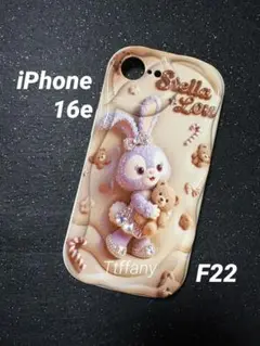 F22❤️iPhone16e❤️ステラルーとくまちゃん❤️Disney