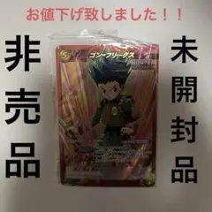 2026年最新】HUNTER×HUNTERレアカードの人気アイテム - メルカリ