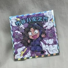 竹谷八左ヱ門 ビックリマンチョコ 忍たま乱太郎