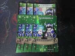 キユリのASMラジオ MAX3枚 ホイル3枚のサムネイル