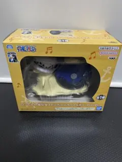 ワンピース 電伝虫スピーカー トラファルガー・ロー ver.のサムネイル
