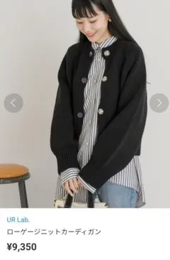 URBAN RESEARCH 黒 ニットカーディガン サイズfree