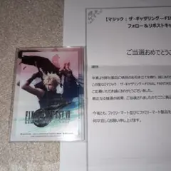 2026年最新】ffファミマの人気アイテム - メルカリ