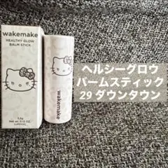 wakemake ハローキティ 平成ギャルエディション グロウバームスティックのサムネイル