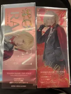 禺伝 矛盾源氏物語 再演 ランダムチケット風カード 一文字則宗