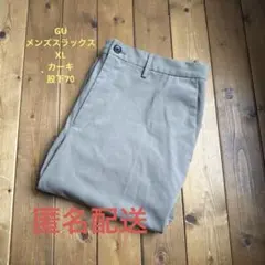 匿名配送　GU ジーユー　メンズスラックス　XL （LL）カーキ　ウエスト調節可