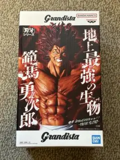 【同時購入で値引き】刃牙 Grandista 範馬勇次郎