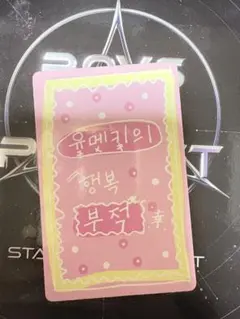 2025年最新】YUMEKIの人気アイテム - メルカリ