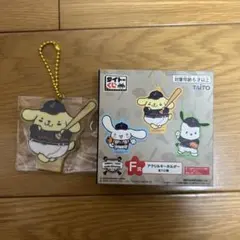 侍ジャパン×サンリオ　タイトーくじ　F賞　ポムポムプリン　新品未開封