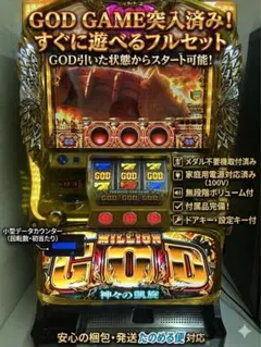 2026年最新】ミリオンゴッド 神々の凱旋 実機の人気アイテム - メルカリ