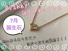 Disney 7月誕生石 ネックレス ダイヤモンド スワロフスキー 24金