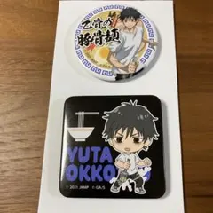 劇場版 呪術廻戦0 乙骨憂太 缶バッジ 2種セット