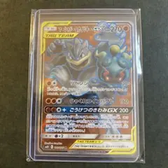 マーシャドーGX SR サン&ムーン 拡張パック 光を喰らう闇 キラ 054