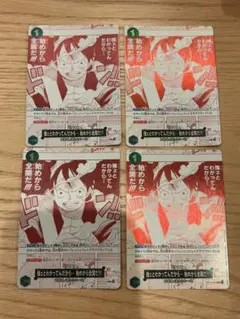 始めから全開だ!!! (OP13-040 R) プロモ × 4枚 - メルカリ