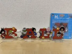 ドラゴンボールASSEMBLE COLLECTION H賞アクリスルタンド 5種
