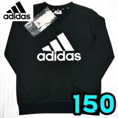 【新品】アディダス　トレーナー　150　黒　長袖　キッズ　ロゴ　プルオーバー
