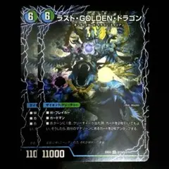 モーニング・ABYFLHA・カイザー/ラスト・GOLDEN・ドラゴン - メルカリ
