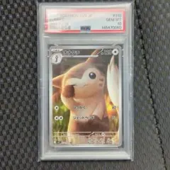 2026年最新】オオタチ psa10の人気アイテム - メルカリ