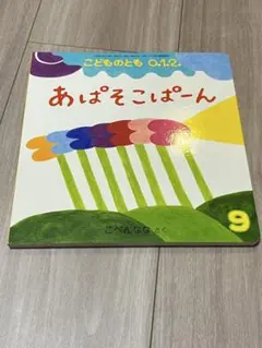 2025年最新】あぱそこぱーんの人気アイテム - メルカリ