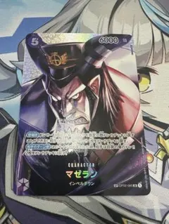 マゼラン SR ワンピースカード