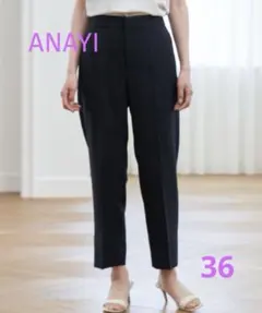 アナイ　スラブ　オックス　ストレート　パンツ　ブラック　36