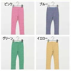 新品80-130 イロチ買いしたいnobi-nobiストレッチレギパン