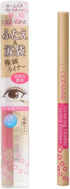 セザンヌ 描くふたえアイライナー 10 影用ブラウン リキッドアイライナー