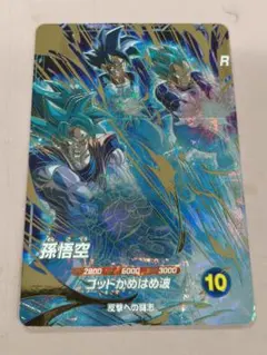 ドラゴンボールスーパーダイバーズ AP2-001 パラレル 孫悟空