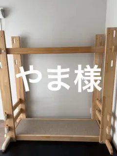 タイプC 高さ固定 ブレキエーション 雲梯 うんてい 室内遊具 知育玩具