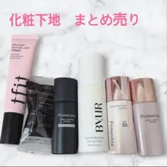 化粧下地　まとめ売り　Primavista プリマヴィスタ　暑さ対策　皮脂抑制のサムネイル