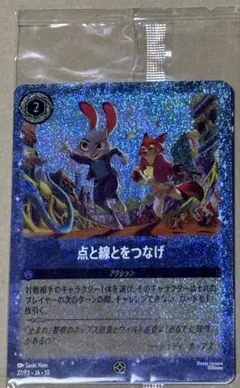 【新品未開封】ズートピア2 入場特典第2弾 プロモーションカード