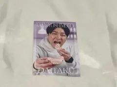 よしもとコレカ 7th ダイタク エラー品 - メルカリ