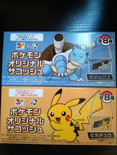포켓몬 オリジナルサコッシュ 피카츄 カメックス 2種セット