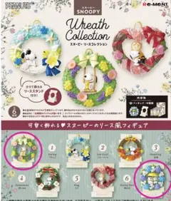 スヌーピー リースコレクション ①ブランコ・⑥雨の日　2個セット　リーメント
