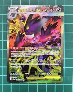 2026年最新】ゲンガー sarの人気アイテム - メルカリ